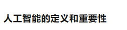安信龙年版